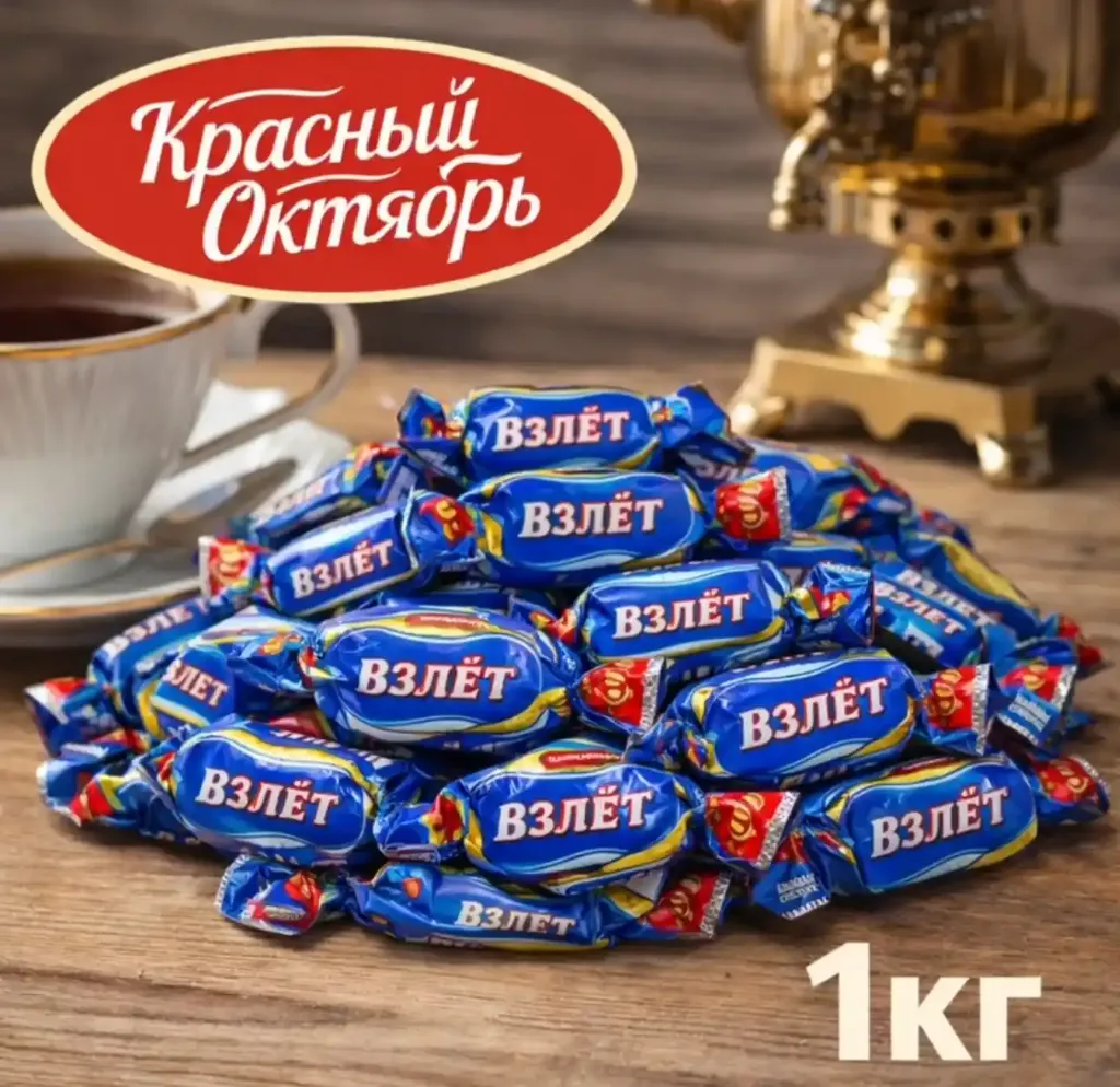 Конфеты «Взлет», 1кг
