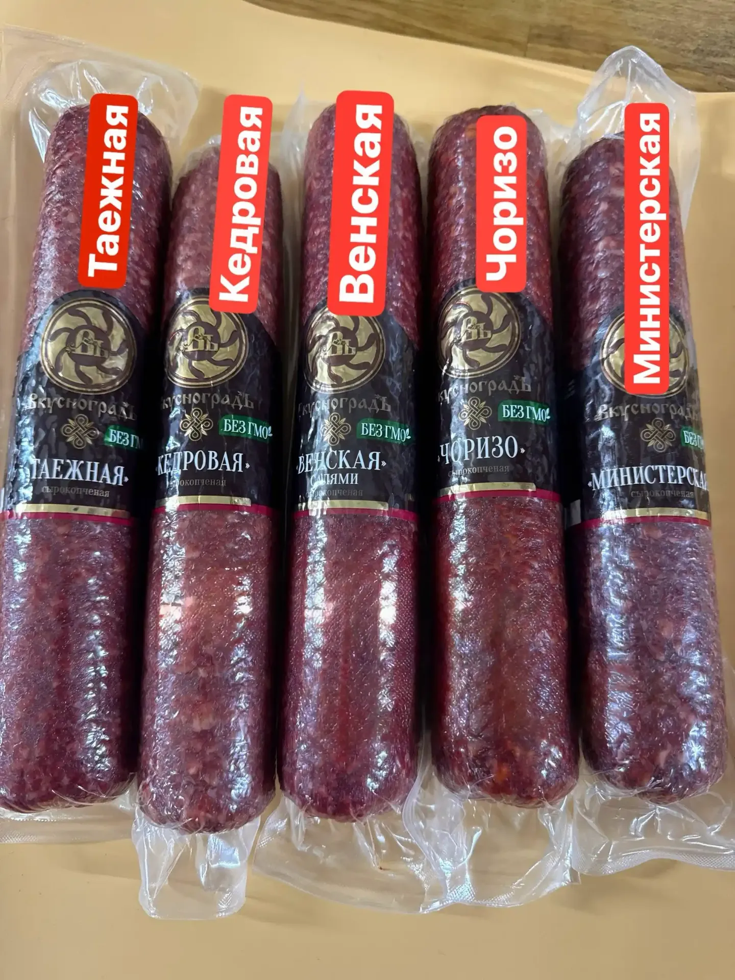 Колбаса сырокопченая, Таежная, Кедровая, Венская, Чоризо, Министерская (вес 0.35-0.4) 1шт