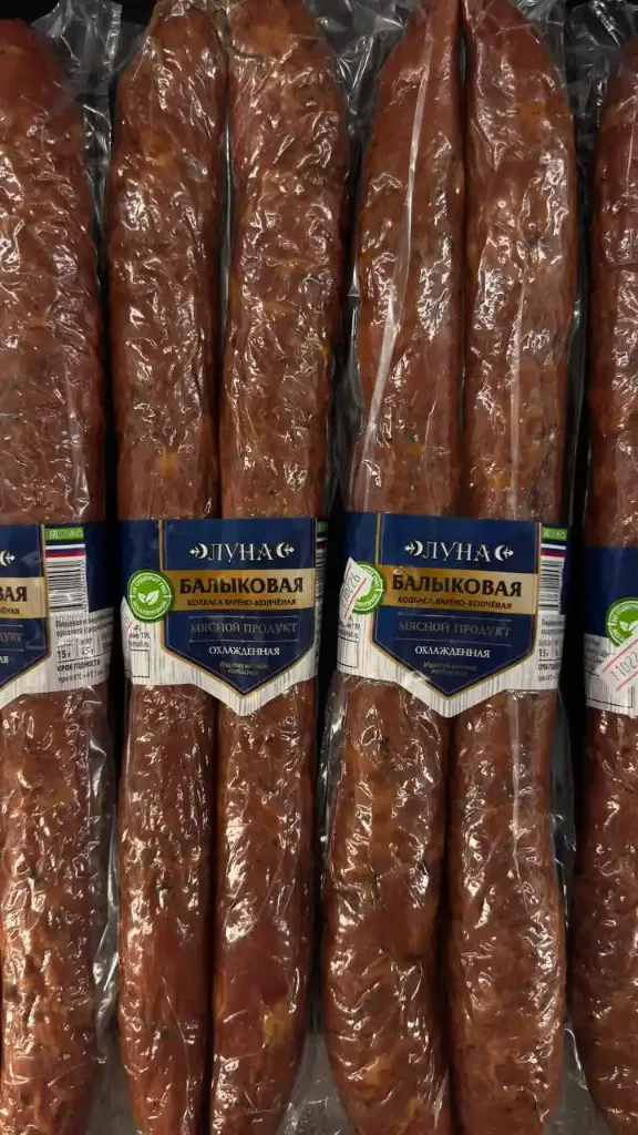 Колбаса "Балыковая" (Деликатесная луна),1 кг 