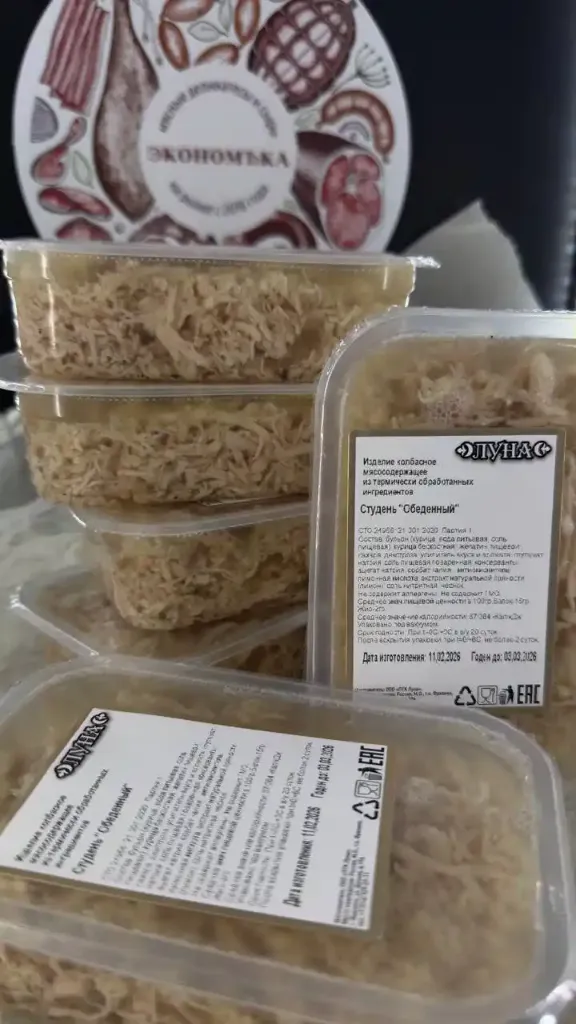 [20-143] Студень обеденный (Деликатесная луна),1шт