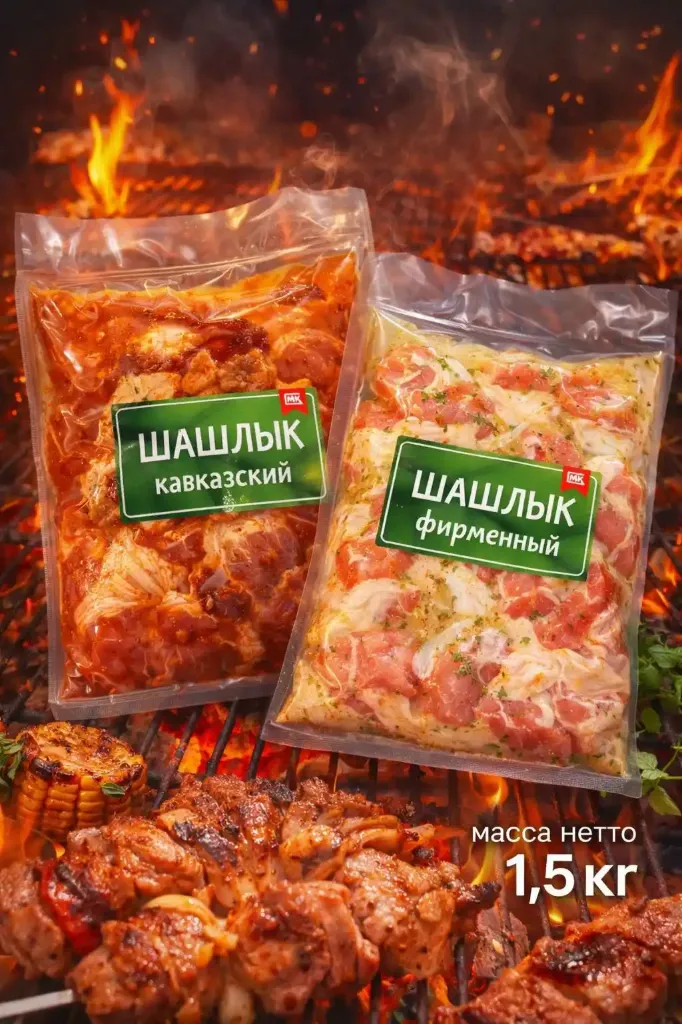 Шашлык замороженный в маринаде