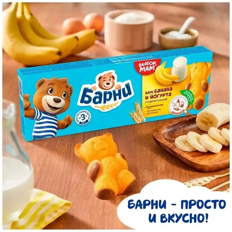 Пирожное бисквитное «Барни» вкус банан-йогурт, срок до 09 Мая